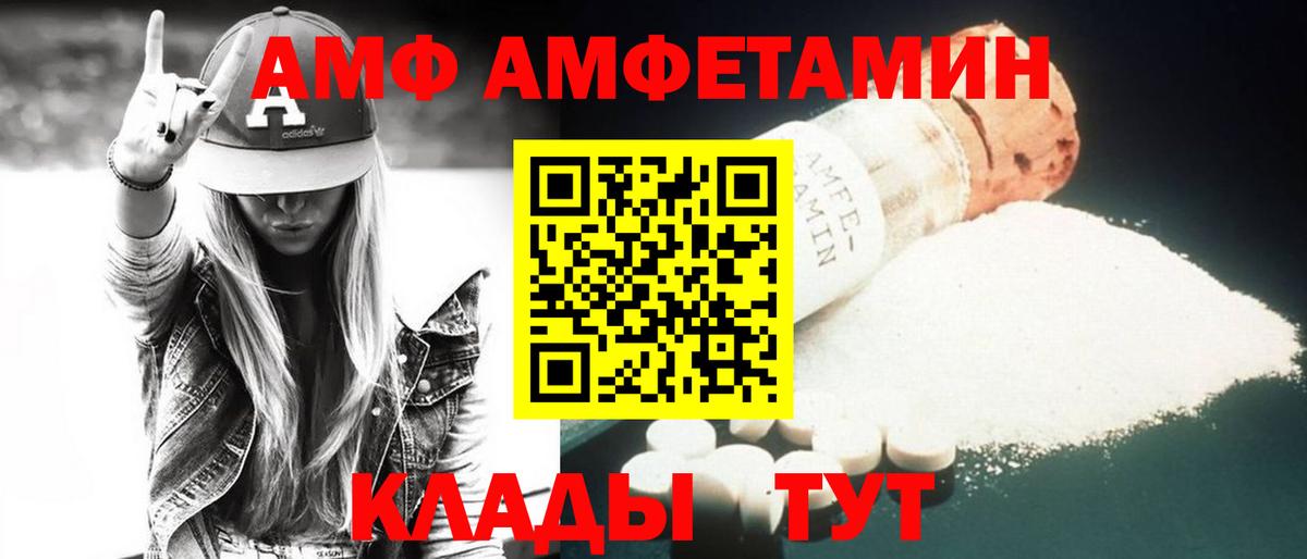 Добрянка  АМФЕТАМИН  Вход с VPN  АМФ 98% 