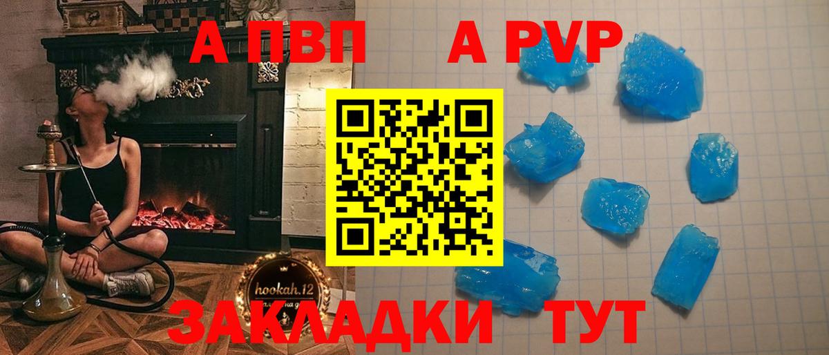 Alfa_PVP Соль Добрянка