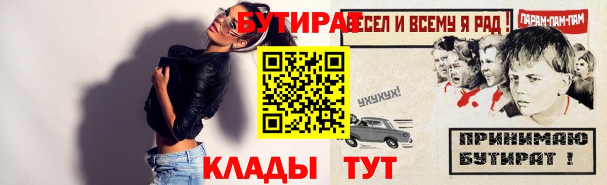 БУТИРАТ 99% Добрянка