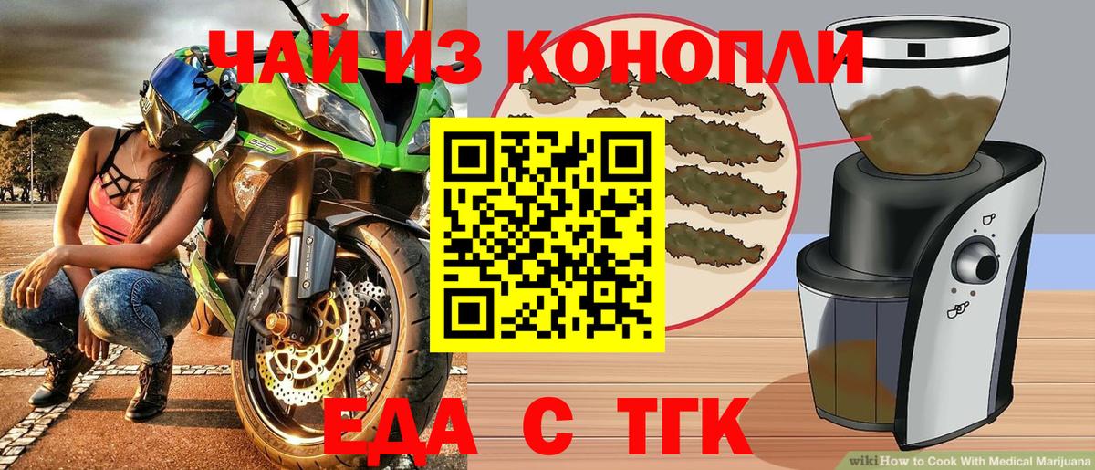Добрянка  Печенье с ТГК марихуана  Вход с VPN 