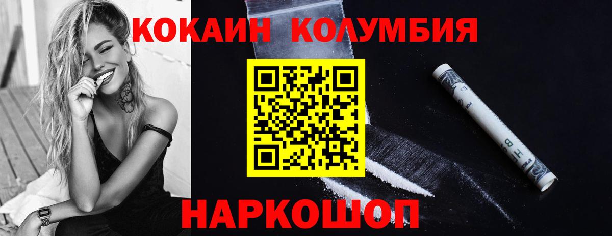 Кокаин 99%  COCAIN  Cocaine 97%  Добрянка  Вход с VPN 