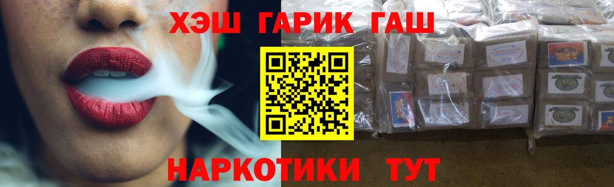 Гашиш  Вход с VPN  Добрянка  ГАШИШ индика сатива 