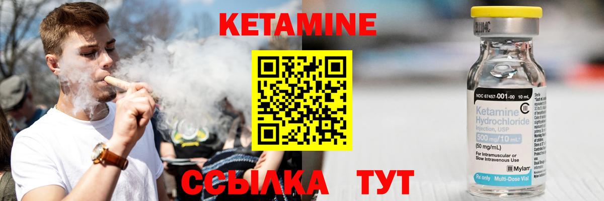 КЕТАМИН VHQ Добрянка