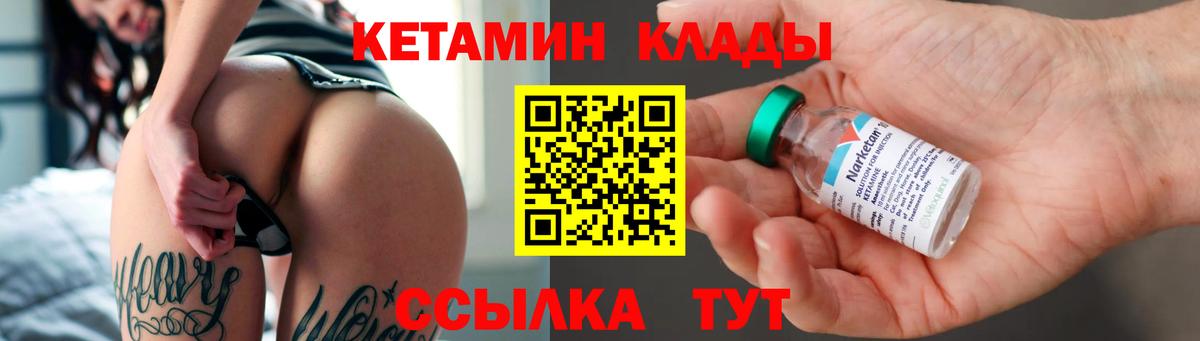 Кетамин VHQ  Кетамин ketamine  Добрянка  Вход с VPN 