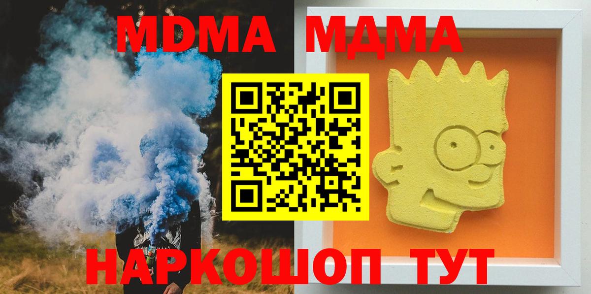 МДМА Molly  МДМА crystal  Добрянка  Вход с VPN 