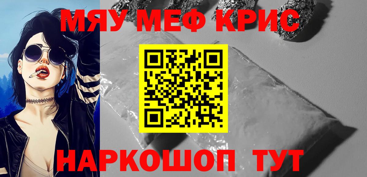 Добрянка  Меф  МЕФ мяу мяу  купить закладку  Мефедрон  МЯУ-МЯУ мука  Вход с VPN 