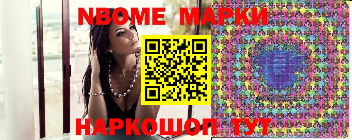 Марки NBOMe 1500мкг  Марки NBOMe 1500мкг  Вход с VPN  Добрянка 