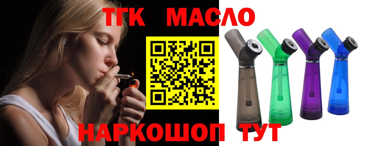 Дистиллят ТГК гашишное масло  Вход с VPN  хочу наркоту  Дистиллят ТГК жижа  Добрянка 