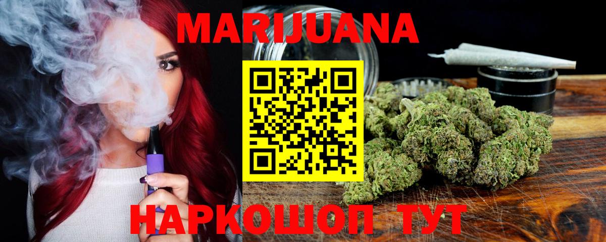 МАРИХУАНА план Добрянка