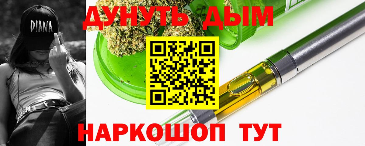 Канабис марихуана  Каннабис THC 21%  Вход с VPN  Добрянка  Шишки марихуана план 